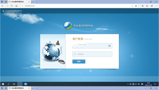  硚口无线通信对讲调度网管系统