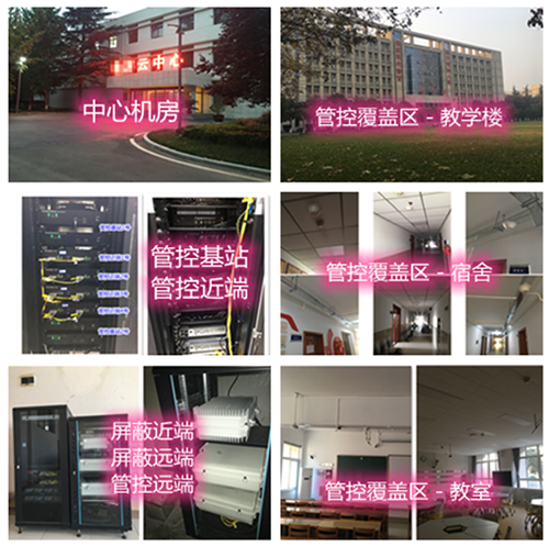 硚口某军事院校管控案例（数字信令级）