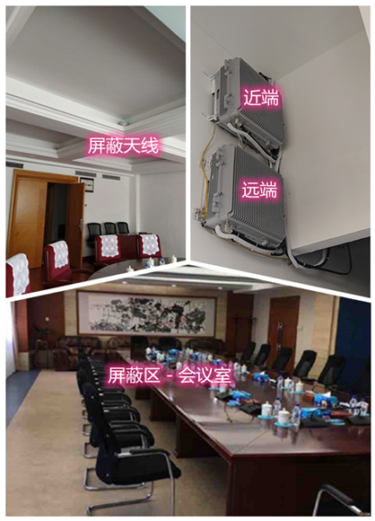  硚口某机关单位会议室屏蔽案例（数字信令级）