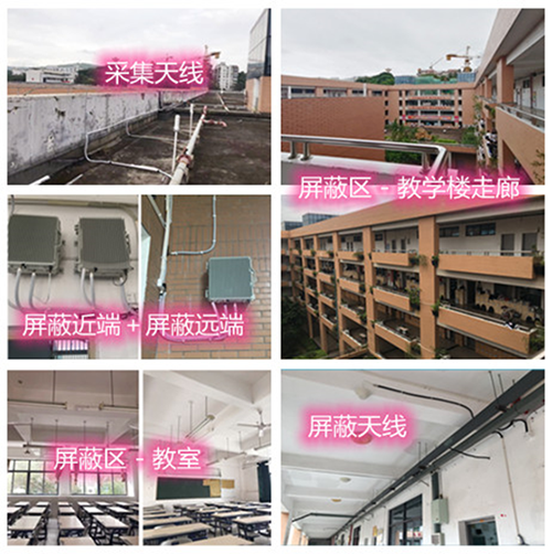  硚口某中学考场屏蔽案例（数字信令级）